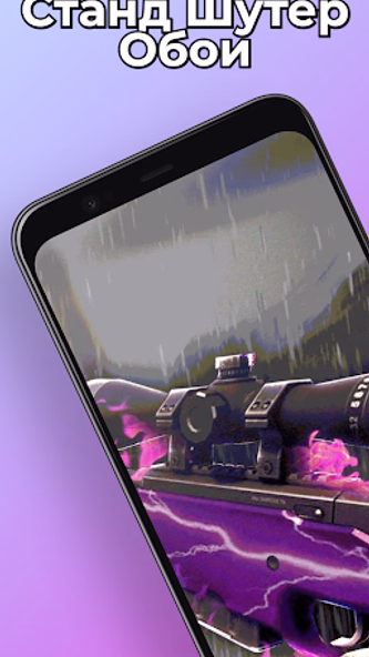 Обои для Станд 2 Шутер HD Screenshot 1 - AppWisp.com Обои для Станд 2 Шутер HD Screenshot 1 - AppWisp.com