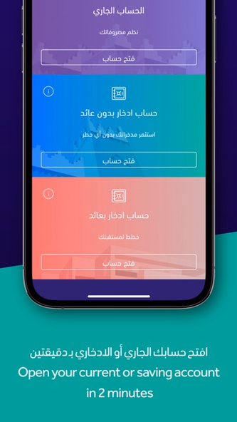 Riyad Bank Mobile Screenshot 3 - AppWisp.com Riyad Bank Mobile Screenshot 3 - AppWisp.com