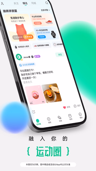 咕咚-跑步直播运动AI健身训练 Screenshot 3 - AppWisp.com