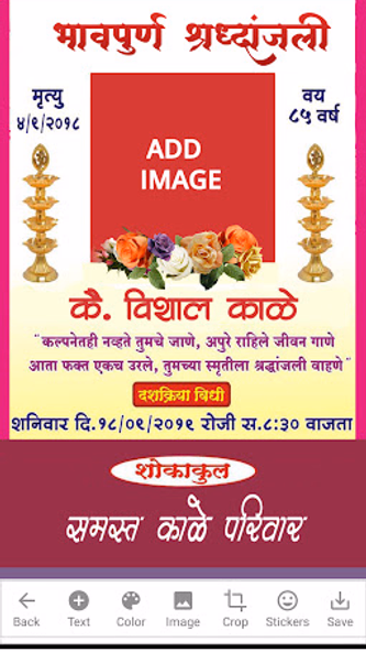 Shradhanjali Card Maker - HD Screenshot 1 - AppWisp.com Shradhanjali Card Maker - HD Screenshot 1 - AppWisp.com
