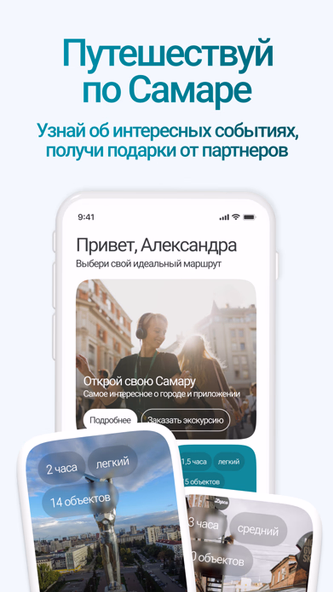 Открой свою Самару Screenshot 1 - AppWisp.com