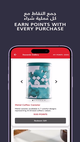 Al-Ameed Coffee Screenshot 2 - AppWisp.com Al-Ameed Coffee Screenshot 2 - AppWisp.com