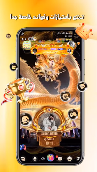 Dragonchat - دراجون شات Screenshot 1 - AppWisp.com Dragonchat - دراجون شات Screenshot 1 - AppWisp.com