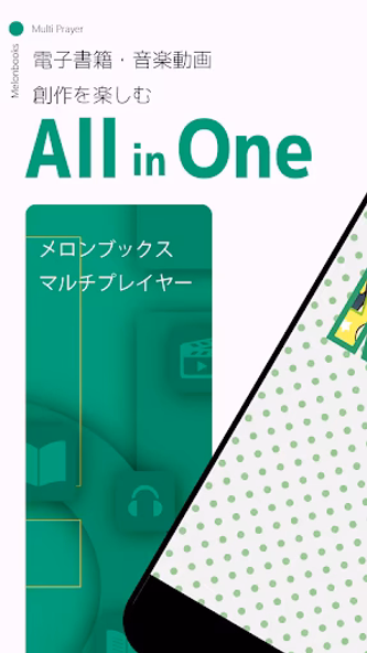 メロンブックス マルチプレイヤー Screenshot 1 - AppWisp.com メロンブックス マルチプレイヤー Screenshot 1 - AppWisp.com