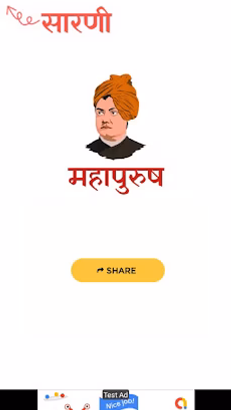 महापुरुष जीवनी : Mahapurush Screenshot 2 - AppWisp.com महापुरुष जीवनी : Mahapurush Screenshot 2 - AppWisp.com