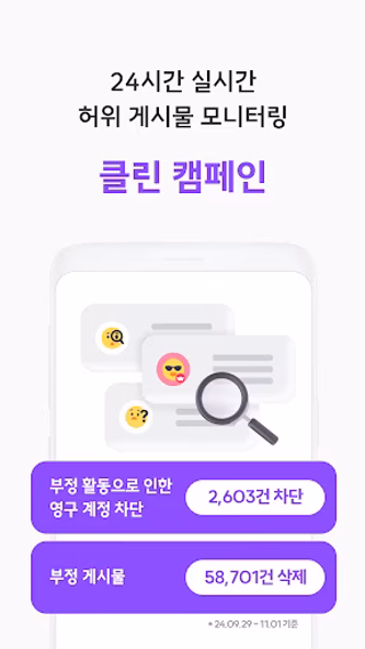 바비톡 - 800만이 선택한 대표 성형/시술 플랫폼 Screenshot 4 - AppWisp.com
