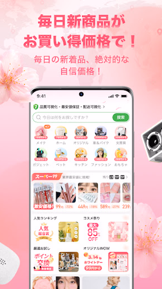 7sGoodー次世代動画ショッピング Screenshot 4 - AppWisp.com 7sGoodー次世代動画ショッピング Screenshot 4 - AppWisp.com