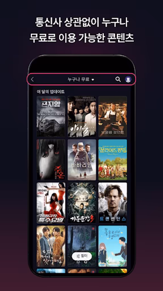 U+모바일tv Screenshot 3 - AppWisp.com U+모바일tv Screenshot 3 - AppWisp.com