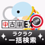 全国の中古車検索の決定版！格安・激安中古の車探しは中古車EX - AppWisp.com
