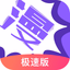 漫画人极速版-看动漫画大全平台 - AppWisp.com