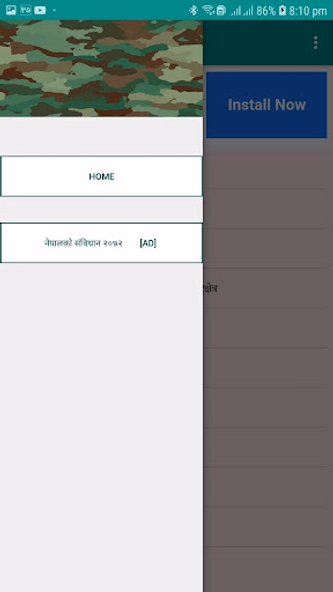 Nepal Army Act (सैनिक ऐन) Screenshot 1 - AppWisp.com Nepal Army Act (सैनिक ऐन) Screenshot 1 - AppWisp.com