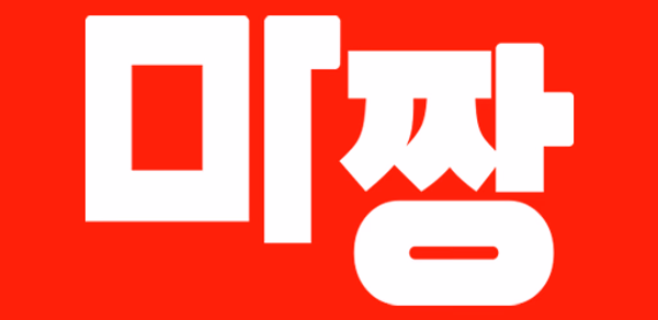 마사지 스웨디시 내주변 타이마사지 예약 - 마짱 Header - AppWisp.com 마사지 스웨디시 내주변 타이마사지 예약 - 마짱 Header - AppWisp.com