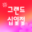 11st - AppWisp.com