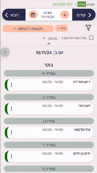 TimeTable Plus - Scheduling Screenshot 3 - AppWisp.com TimeTable Plus - Scheduling Screenshot 3 - AppWisp.com