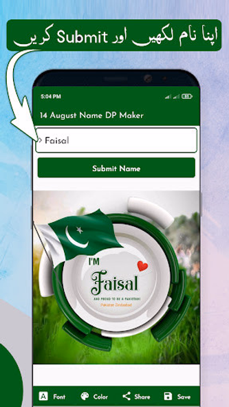 14 August Name DP Maker 2024 Screenshot 2 - AppWisp.com 14 August Name DP Maker 2024 Screenshot 2 - AppWisp.com
