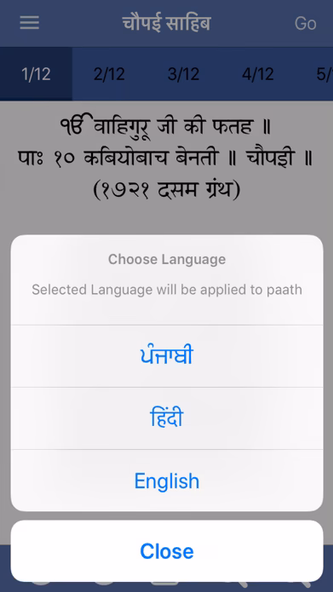 Chaupai Sahib Paath with Audio Screenshot 4 - AppWisp.com Chaupai Sahib Paath with Audio Screenshot 4 - AppWisp.com