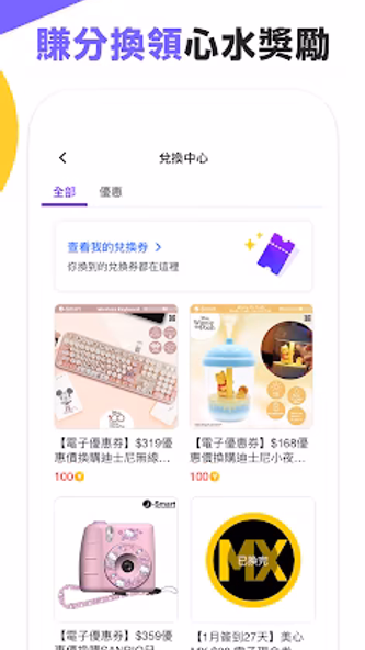 Yahoo香港 - 每日新聞、生活指南及會員獎賞 Screenshot 3 - AppWisp.com Yahoo香港 - 每日新聞、生活指南及會員獎賞 Screenshot 3 - AppWisp.com