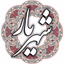 شهریار - AppWisp.com