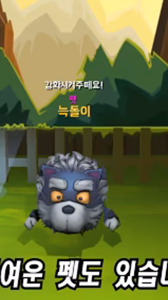 사냥꾼키우기:무한사냥 Screenshot 3 - AppWisp.com 사냥꾼키우기:무한사냥 Screenshot 3 - AppWisp.com