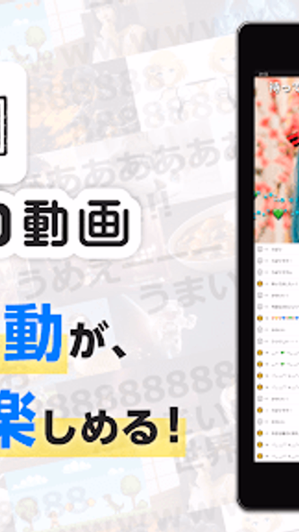 ニコニコ動画-アニメ、映画、ボカロが見放題の動画配信アプリ Screenshot 4 - AppWisp.com ニコニコ動画-アニメ、映画、ボカロが見放題の動画配信アプリ Screenshot 4 - AppWisp.com