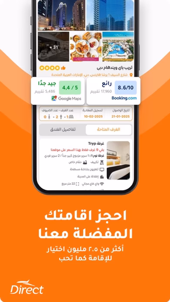 Direct | دايركت Screenshot 3 - AppWisp.com Direct | دايركت Screenshot 3 - AppWisp.com