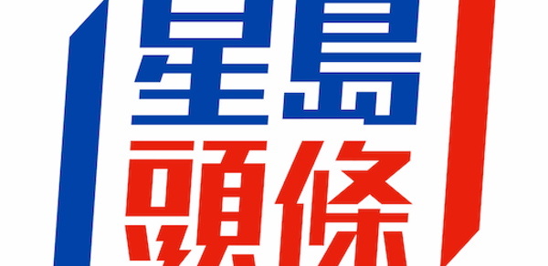 星島頭條 Header - AppWisp.com 星島頭條 Header - AppWisp.com