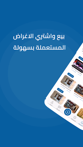 ادو - Ado Screenshot 2 - AppWisp.com ادو - Ado Screenshot 2 - AppWisp.com