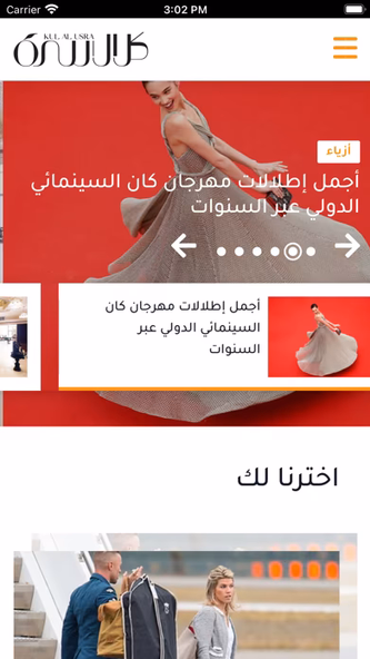 كل الأسرة Screenshot 1 - AppWisp.com كل الأسرة Screenshot 1 - AppWisp.com