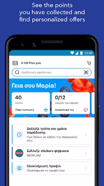 AB Screenshot 1 - AppWisp.com AB Screenshot 1 - AppWisp.com