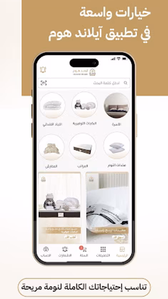آيلاند هوم ISLAND HOME Screenshot 2 - AppWisp.com آيلاند هوم ISLAND HOME Screenshot 2 - AppWisp.com