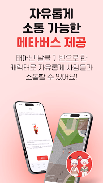 홍실 - 인연의 끈 Screenshot 3 - AppWisp.com 홍실 - 인연의 끈 Screenshot 3 - AppWisp.com