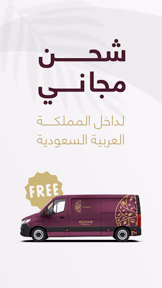 My Beauty | ماي بيوتي Screenshot 4 - AppWisp.com My Beauty | ماي بيوتي Screenshot 4 - AppWisp.com