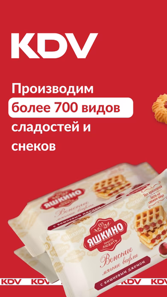 KDV – интернет-магазин Screenshot 1 - AppWisp.com KDV – интернет-магазин Screenshot 1 - AppWisp.com