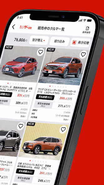 カー!といえばグーネット - 中古車検索から最新の車情報まで Screenshot 2 - AppWisp.com カー!といえばグーネット - 中古車検索から最新の車情報まで Screenshot 2 - AppWisp.com