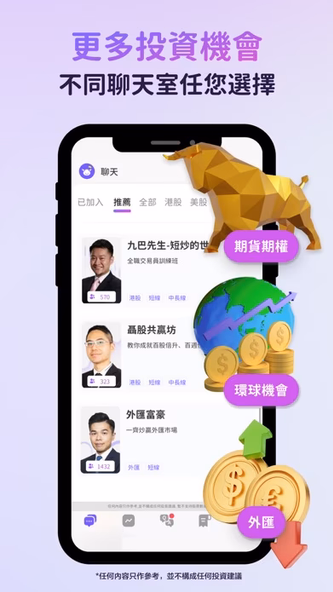 秒投StockViva-財經高手即時投資分析 Screenshot 3 - AppWisp.com 秒投StockViva-財經高手即時投資分析 Screenshot 3 - AppWisp.com