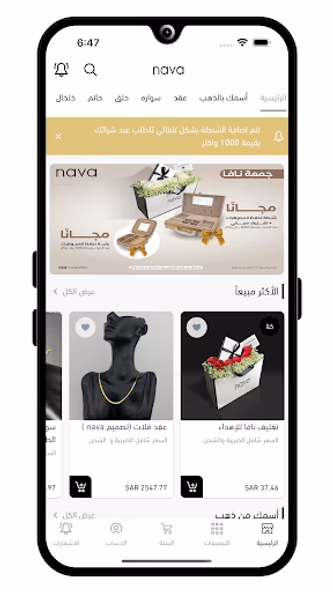 نافا للمجوهرات | nava Screenshot 1 - AppWisp.com نافا للمجوهرات | nava Screenshot 1 - AppWisp.com