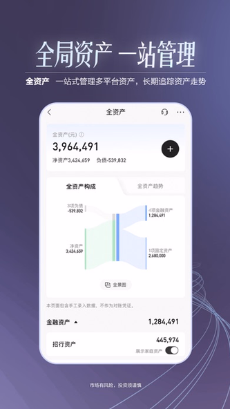 招商银行 Screenshot 2 - AppWisp.com 招商银行 Screenshot 2 - AppWisp.com