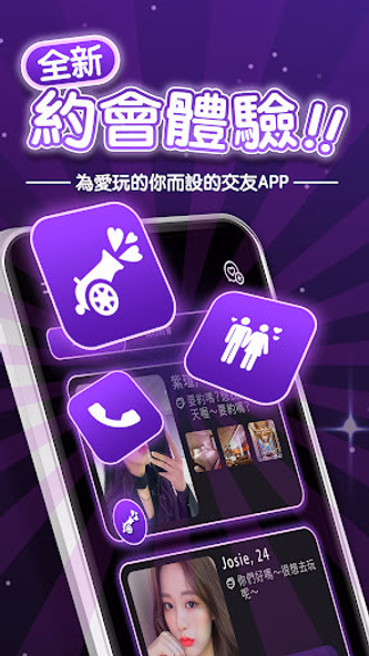 ParPar - 激情約會 | 浪漫交友 Screenshot 1 - AppWisp.com ParPar - 激情約會 | 浪漫交友 Screenshot 1 - AppWisp.com