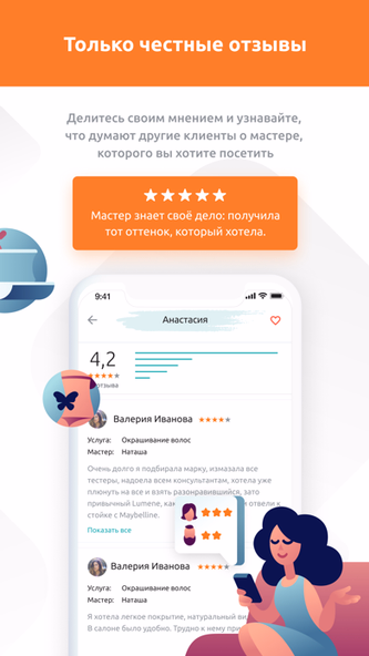 BeautyLook - онлайн-запись Screenshot 4 - AppWisp.com BeautyLook - онлайн-запись Screenshot 4 - AppWisp.com