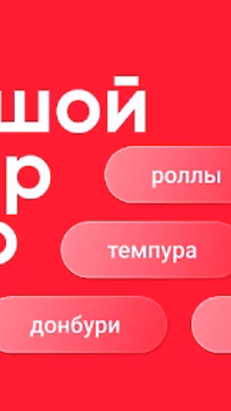 СушиВёсла - доставка еды Screenshot 2 - AppWisp.com СушиВёсла - доставка еды Screenshot 2 - AppWisp.com