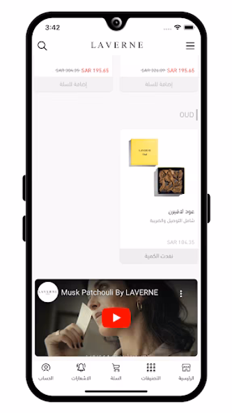 لافيرن | LAVERNE Screenshot 4 - AppWisp.com لافيرن | LAVERNE Screenshot 4 - AppWisp.com