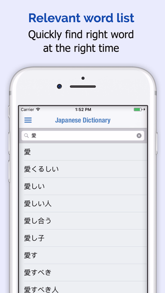 Japanese Dictionary + Screenshot 2 - AppWisp.com Japanese Dictionary + Screenshot 2 - AppWisp.com