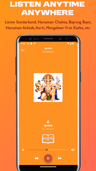 Sundarkand: हनुमान चालीसा Screenshot 3 - AppWisp.com