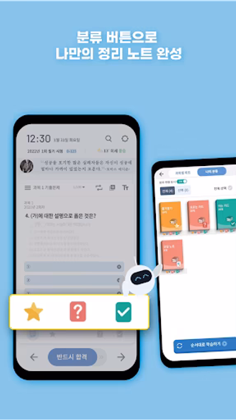 틈틈봇-에너지관리기능장 (잠금화면에서 자동학습) Screenshot 3 - AppWisp.com 틈틈봇-에너지관리기능장 (잠금화면에서 자동학습) Screenshot 3 - AppWisp.com