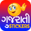 WAStickerApp-Gujarati Stickers - AppWisp.com