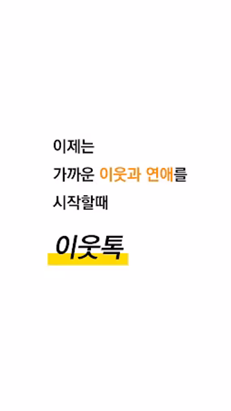 커플매니저 소개팅 - 싱글 돌싱의 데이팅 어플 (미팅) Screenshot 1 - AppWisp.com 커플매니저 소개팅 - 싱글 돌싱의 데이팅 어플 (미팅) Screenshot 1 - AppWisp.com