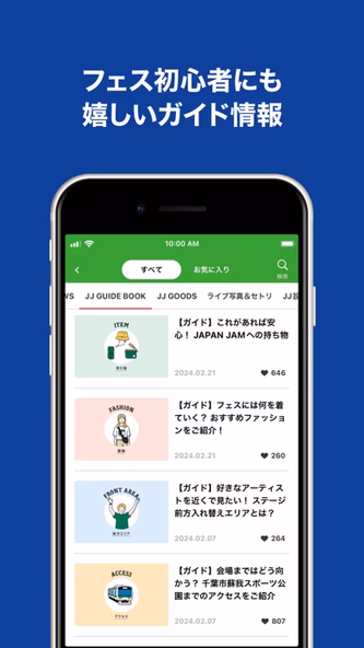 Jフェス - ロッキング・オンのフェス公式アプリ Screenshot 3 - AppWisp.com Jフェス - ロッキング・オンのフェス公式アプリ Screenshot 3 - AppWisp.com