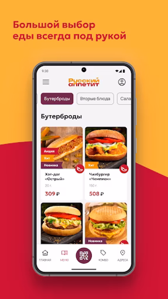 Русский аппетит Screenshot 3 - AppWisp.com Русский аппетит Screenshot 3 - AppWisp.com
