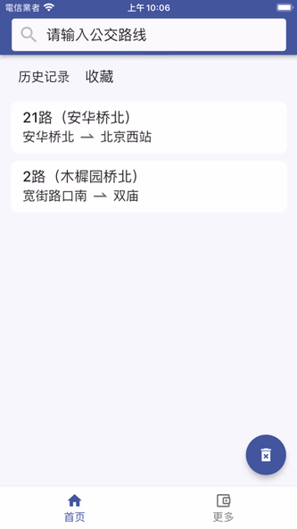 北京出行公交-实时到站查询、实时公交、精准到站提醒 Screenshot 3 - AppWisp.com 北京出行公交-实时到站查询、实时公交、精准到站提醒 Screenshot 3 - AppWisp.com