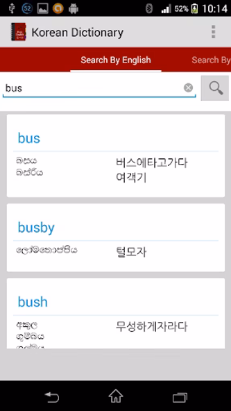 Korean Sinhala Eng Dictionary Screenshot 3 - AppWisp.com Korean Sinhala Eng Dictionary Screenshot 3 - AppWisp.com